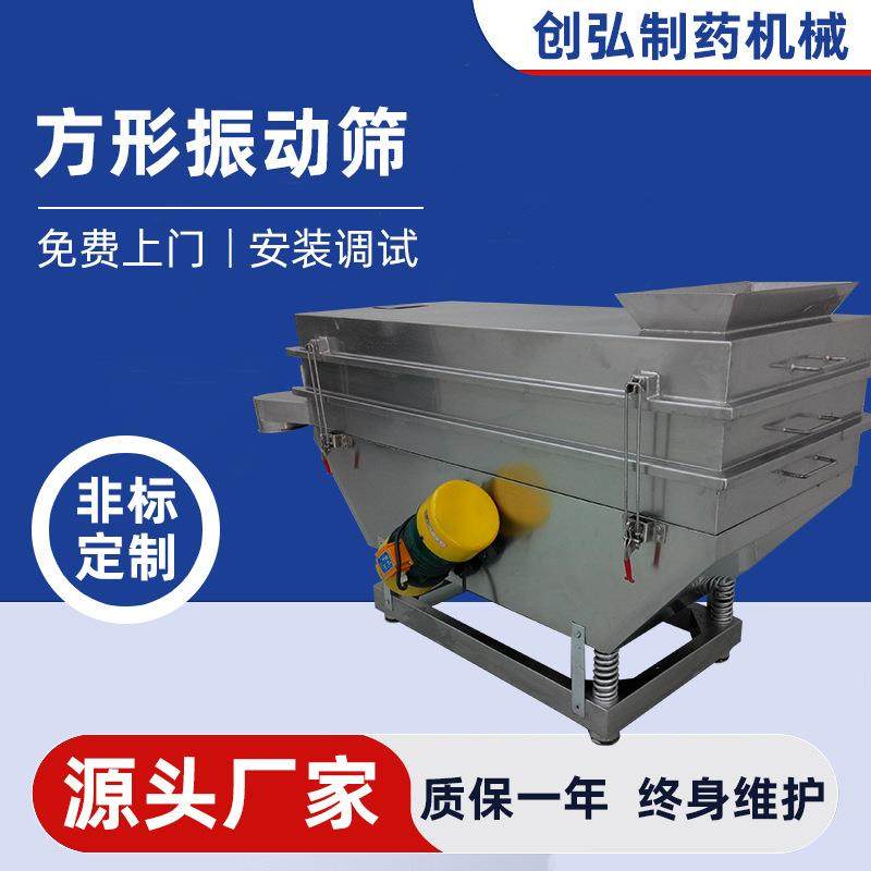 多层方形振动筛选机粮食颗粒石英砂粉末不锈钢鹅卵石方形筛分设,机械设备,筛选机,淘宝优惠券,粉丝福利购,淘宝优惠卷