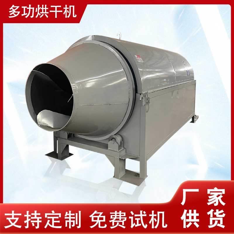 移动式全自动烘干机酒糟木屑电加热脱水机铜米金属滚筒式干燥机