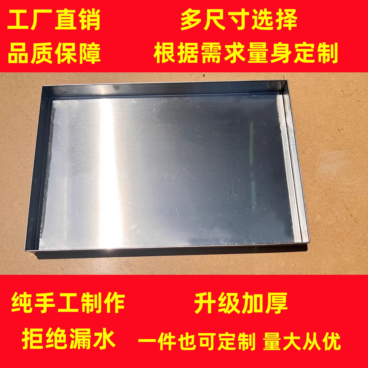 特大托盘不锈钢不生锈商用家用