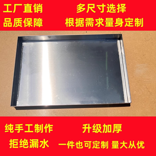 特大托盘不锈钢不生锈商用家用