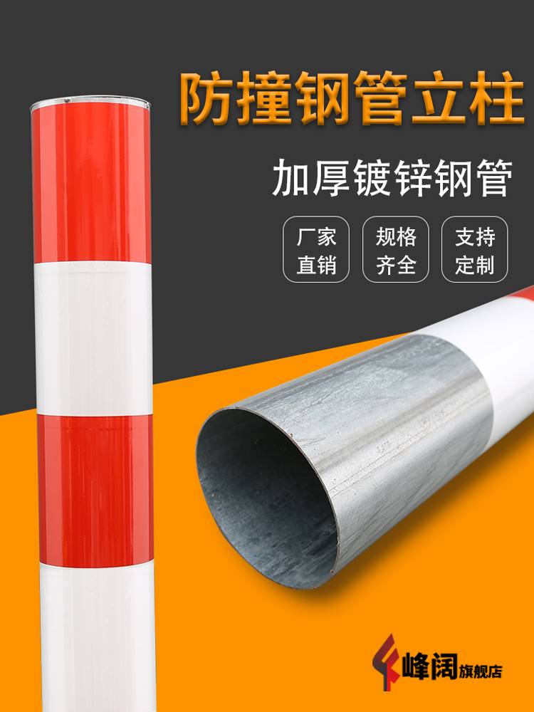钢管警示柱反光示警桩道口标柱路障柱固定路桩分道隔离桩道路防撞