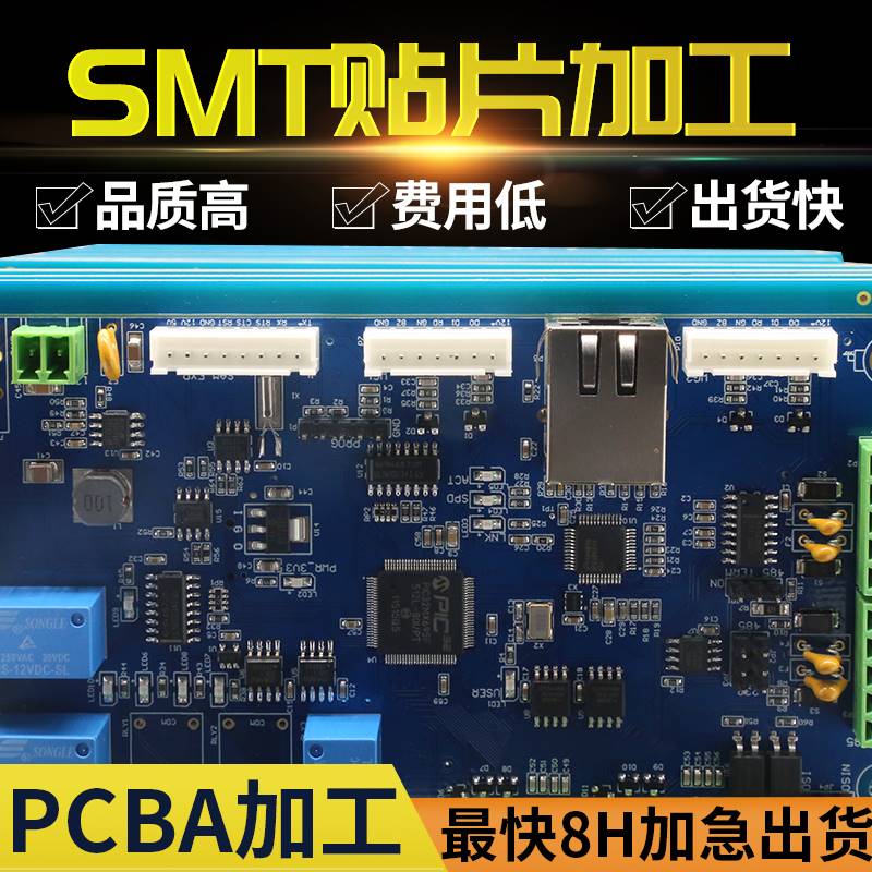 PCB抄板打样电路板复制克隆smt贴片焊接加工单双面四层板加急制作