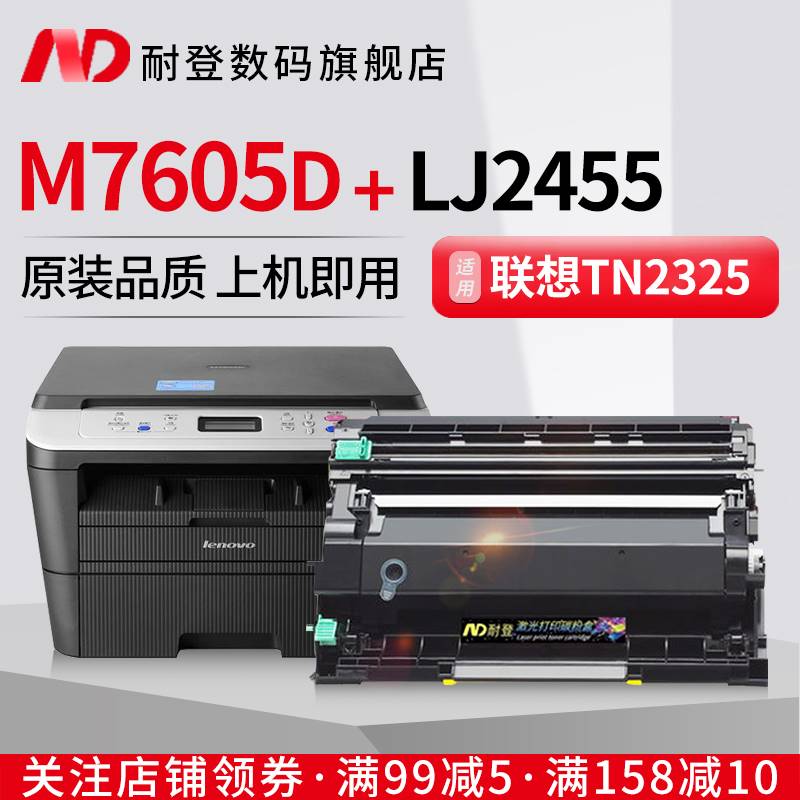 适用联想m7605d硒鼓TL2451h粉盒M7655dhf 7080d M7615 M7400Pro兄