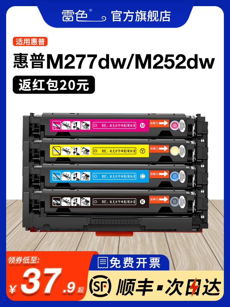 适用惠普M277dw硒鼓M252dw M277n CF400A激光打印机Laser M252n 2