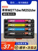 M252n CF400A激光打印机Laser M277n 适用惠普M277dw硒鼓M252dw