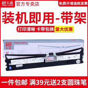 6300FC 天威适用于四通OKI6100F OKI760F OKI7100F 7150F色带架