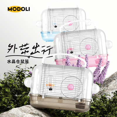 Modoli萌多丽仓鼠笼子手提外带