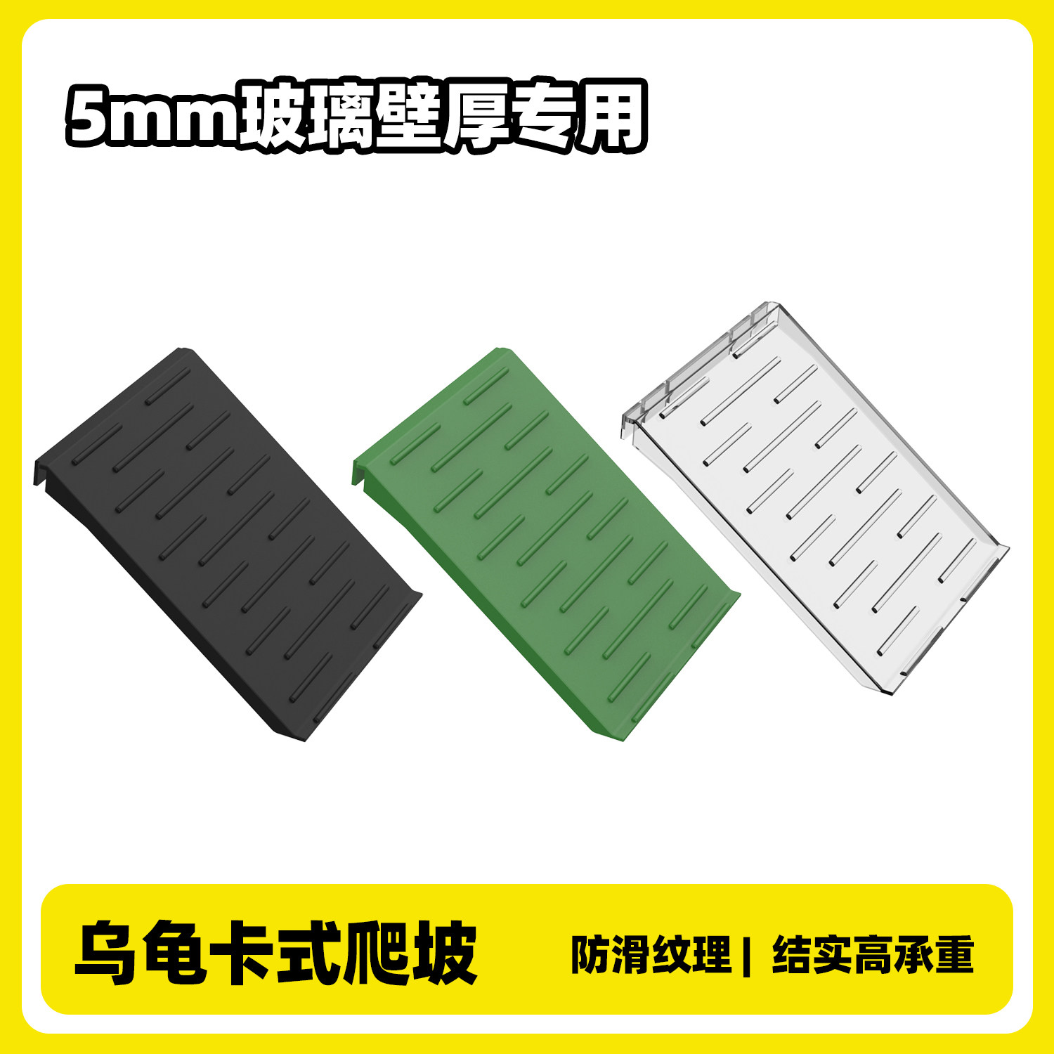 乌龟通用款爬梯周转箱蛋龟产蛋爬坡晒台DIY繁殖箱用黑白爬台晒台图片