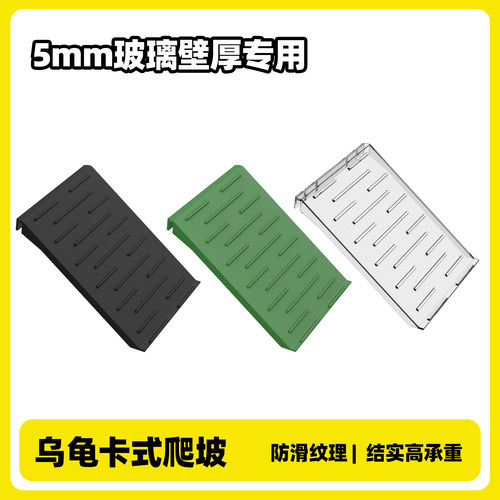 乌龟通用款爬梯周转箱蛋龟产蛋爬坡晒台DIY繁殖箱用黑白爬台晒台