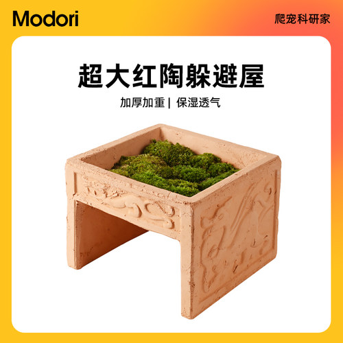 黄缘乌龟超大号陶土躲避屋蓄水加湿陆龟半水龟保湿洞穴饲养箱造景