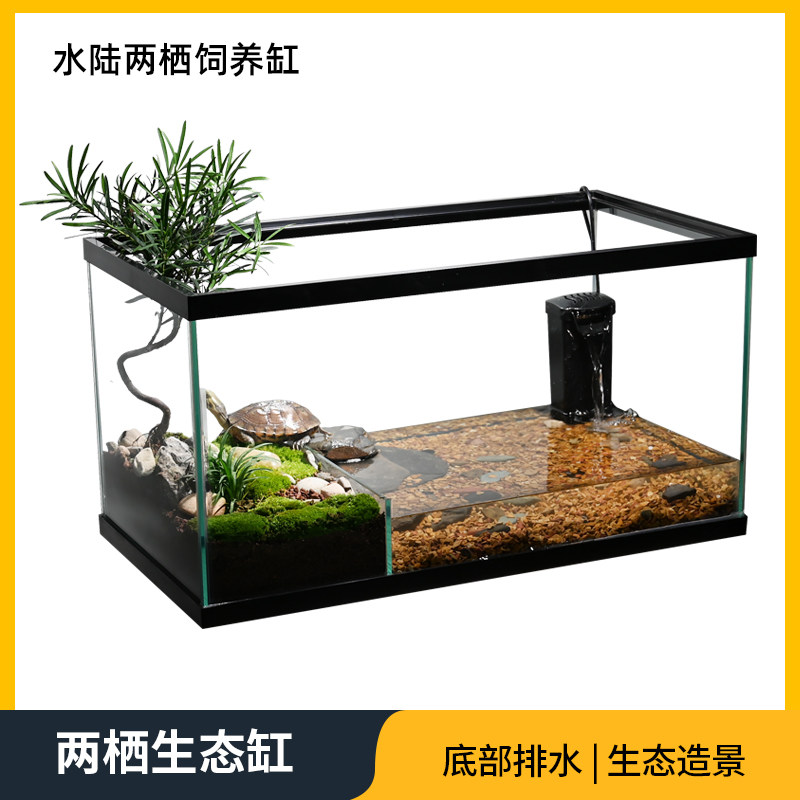 养乌龟专用玻璃饲养缸家用生态造景缸带晒台巴西龟草龟别墅小房子