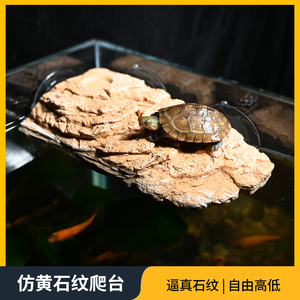 乌龟晒背休息平台龟缸鱼缸专用深水位浮岛水族箱高水位爬梯晒龟台