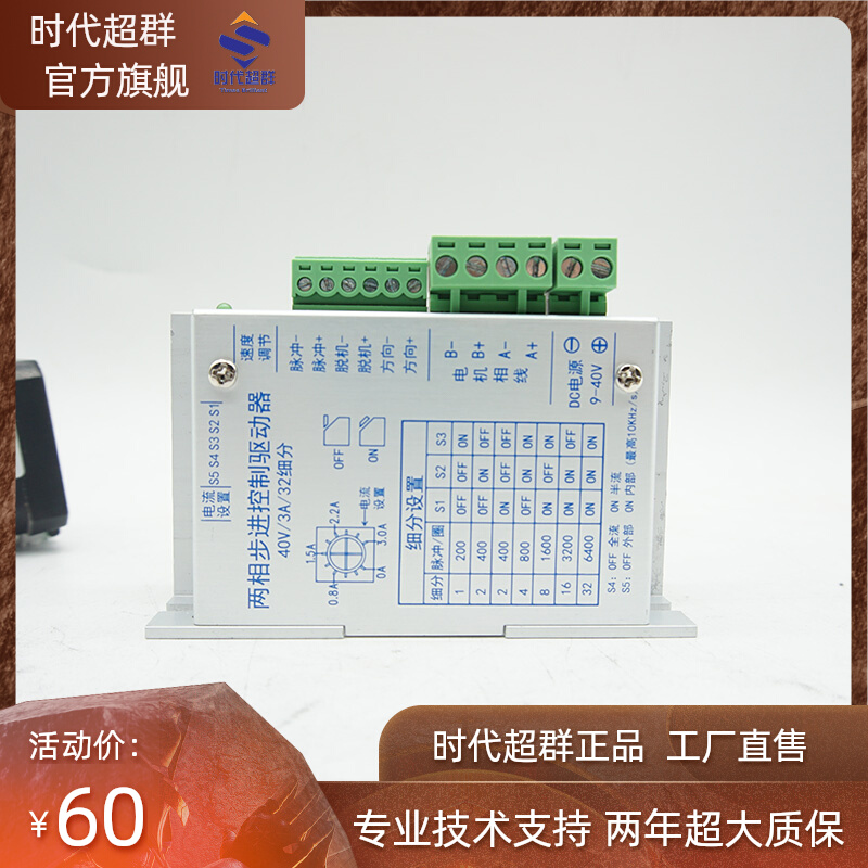 35/42/57步进电机驱动器ZD-2HD430S电流3A32细分替代ZD-6560-V4C