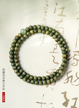 平步青云原创老绿檀佛珠手链和田青玉古风简约4m檀香木手串文艺女