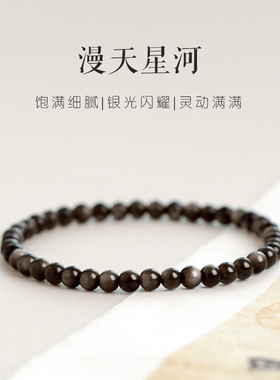 天然真乌金黑曜石手链小众串珠正品手串盘玩招财本命年单圈转运珠