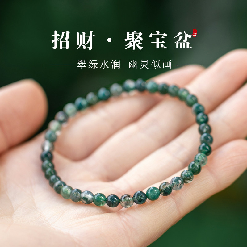 水晶手串招财绿幽灵聚宝盆手链天然水草玛瑙绿色发晶4mm女款正品|