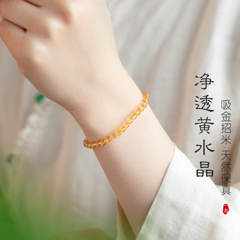 天然黄水晶手链4mm巴西金发晶原石小米珠手串女式旺财运聚财盏黄