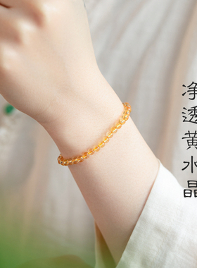 天然黄水晶手链4mm巴西金发晶原石小米珠手串女式旺财运聚财盏黄