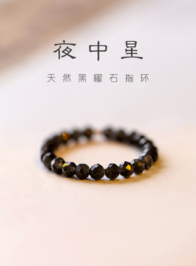 3mm极细黑曜石珠子指环女复古风个性设计戒指男招财转运珠水晶