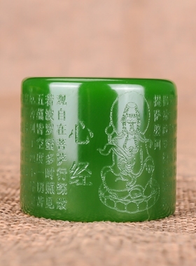 般若波罗蜜多心经玉扳指戒指天然玉石新疆和田玉观音心经碧玉扳指