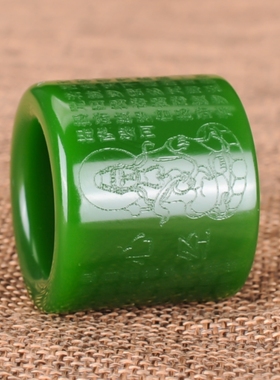 天然新疆碧玉扳指般若波罗蜜多心经和田玉戒指男款观音心经扳指