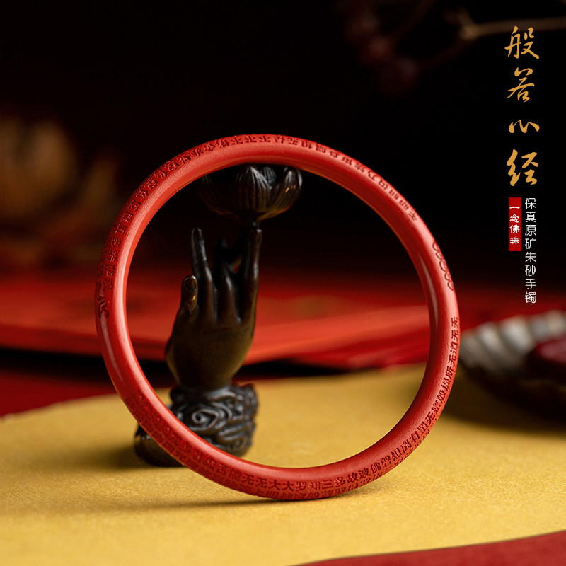 朱砂手镯女紫金沙手镯原矿手镯心经手镯女手镯细手镯轻奢复古
