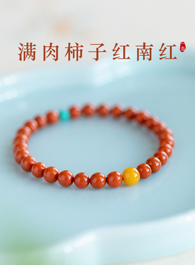 红色手链女款柿子红南红玛瑙手串蜜蜡绿松石串珠小米珠4mm远安