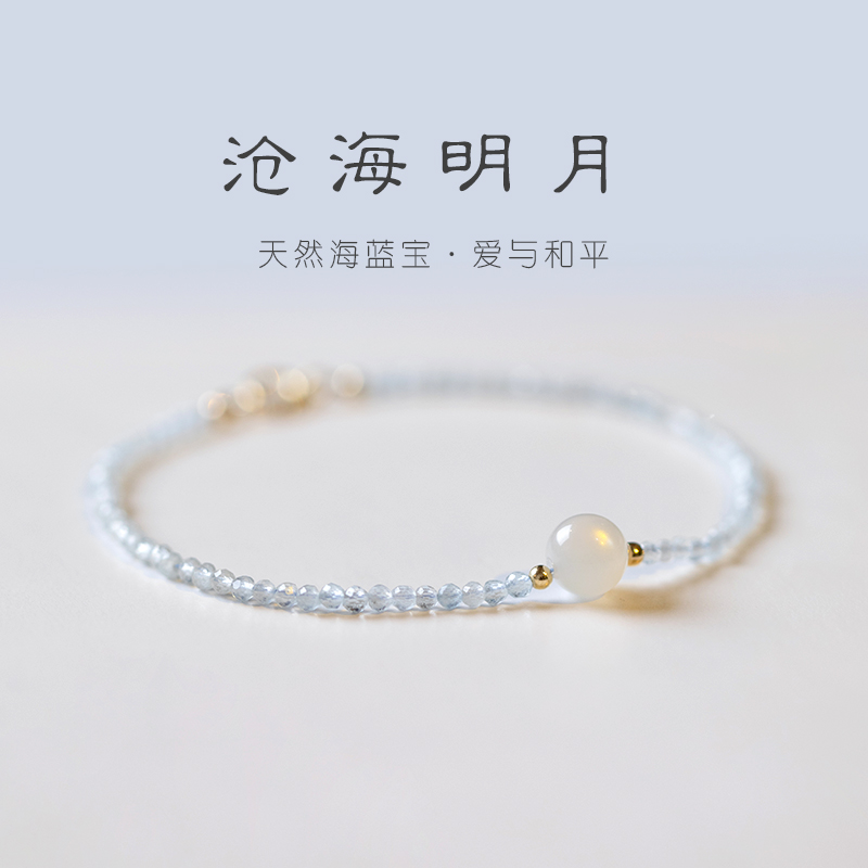有点闪的海蓝宝手链白月光石珠子清新淡蓝女天然水晶极细2mm超细