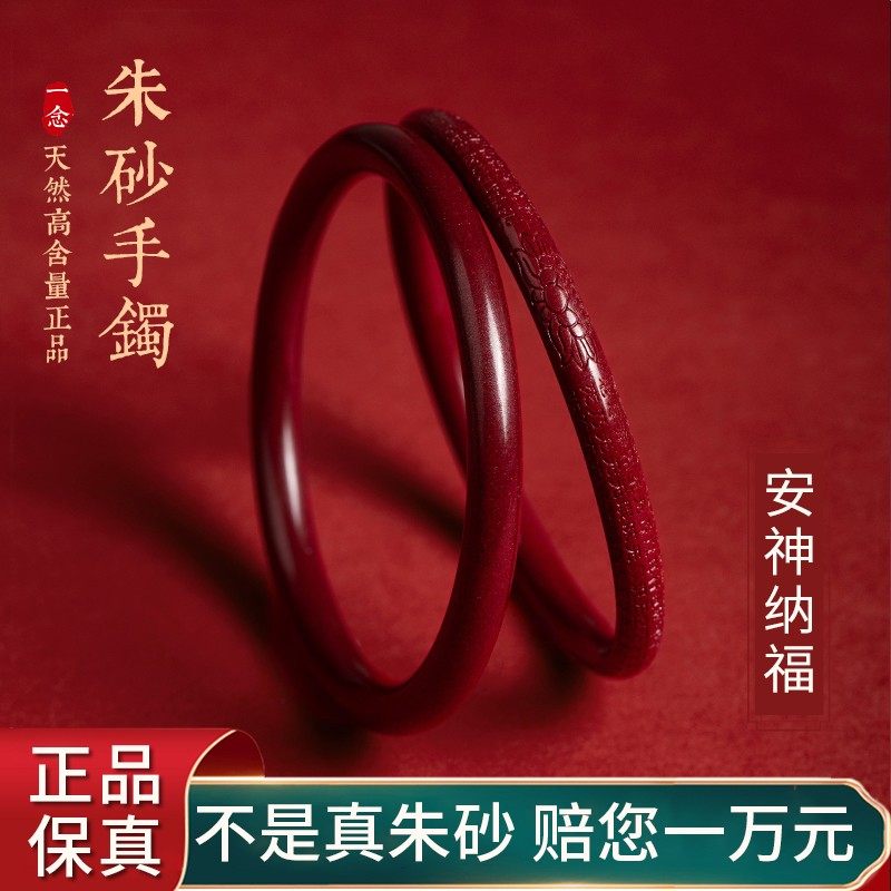 真品朱砂手镯女款官方旗舰店正品叮当镯女士镯子送老婆礼物
