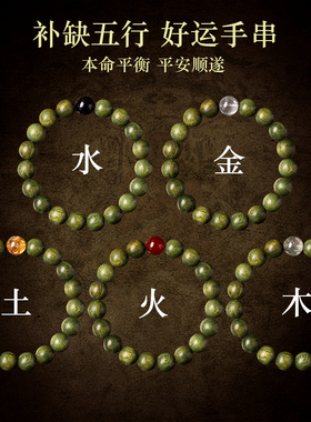 五行缺补水火金木土手串老绿檀木红玛瑙水晶定制手链本命年护身符