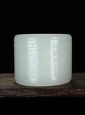 天然新疆和田玉白玉百福图扳指羊脂玉福字大拇指指环戒指男女款