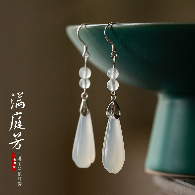 白玉玉兰花耳环天然玉髓石水晶耳坠纯银耳钩防过敏古风女耳饰长款