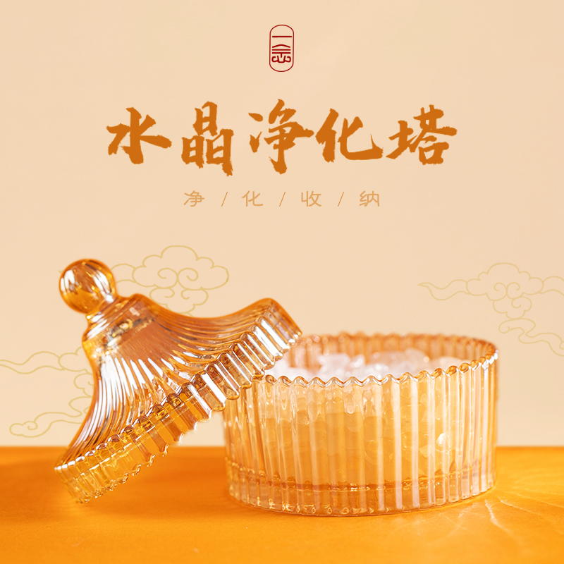 天然白水晶消磁石碎石玻璃消磁碗手链盒御守盐摆件收纳盒