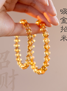 天然黄水晶手链聚财转运发晶手串女财运招财玉石暴力黄色串珠巴西