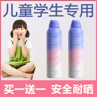 正品防晒霜喷雾官方正品男女童学生孕妇儿童夏季专用品牌