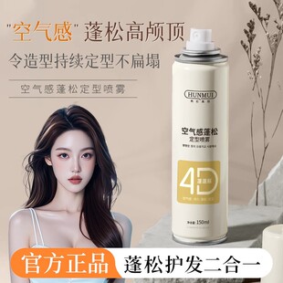 2瓶 UROSE免洗轻盈蓬松去油干发喷雾 油头神器男女造型蓬松粉免洗