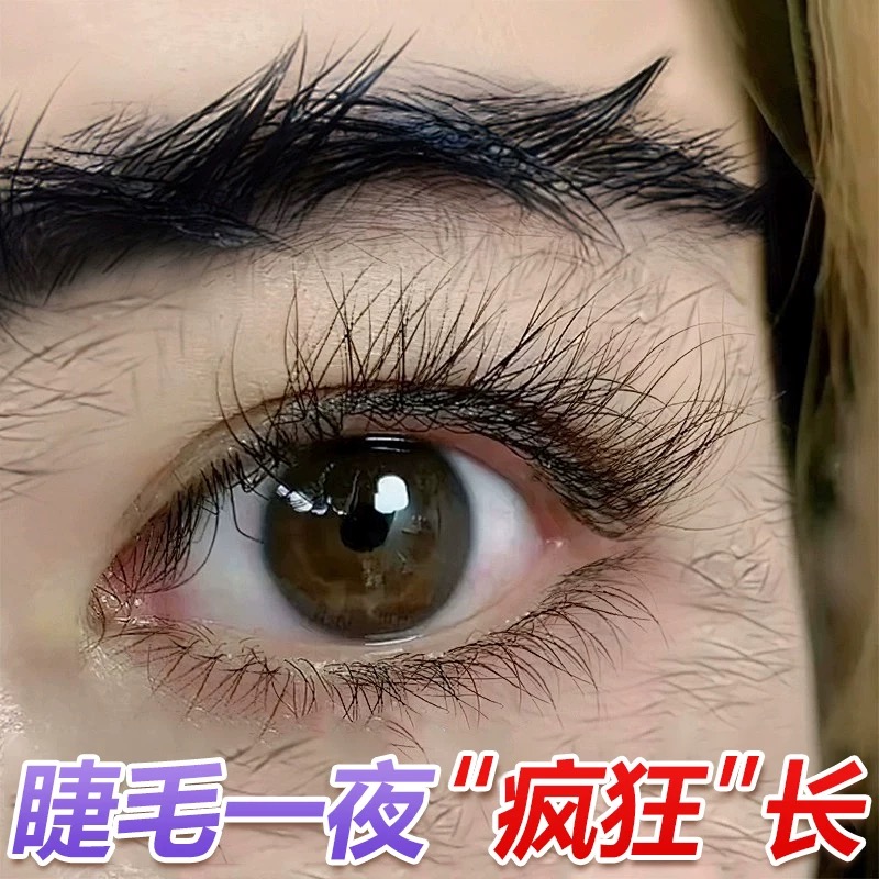 【睫毛增长液第一名】浓密眉毛维生素e精华液女眼官方正品