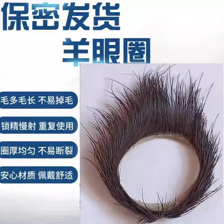 羊眼睛圈【西门庆的秘密】男士马毛圈男性感自嗨内裤复古羊眼毛提