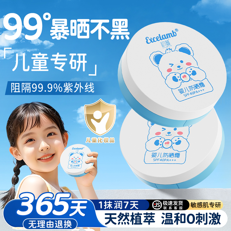 儿童防晒气垫户外宝宝幼婴儿专用50倍防紫外线男女学生通用防晒霜