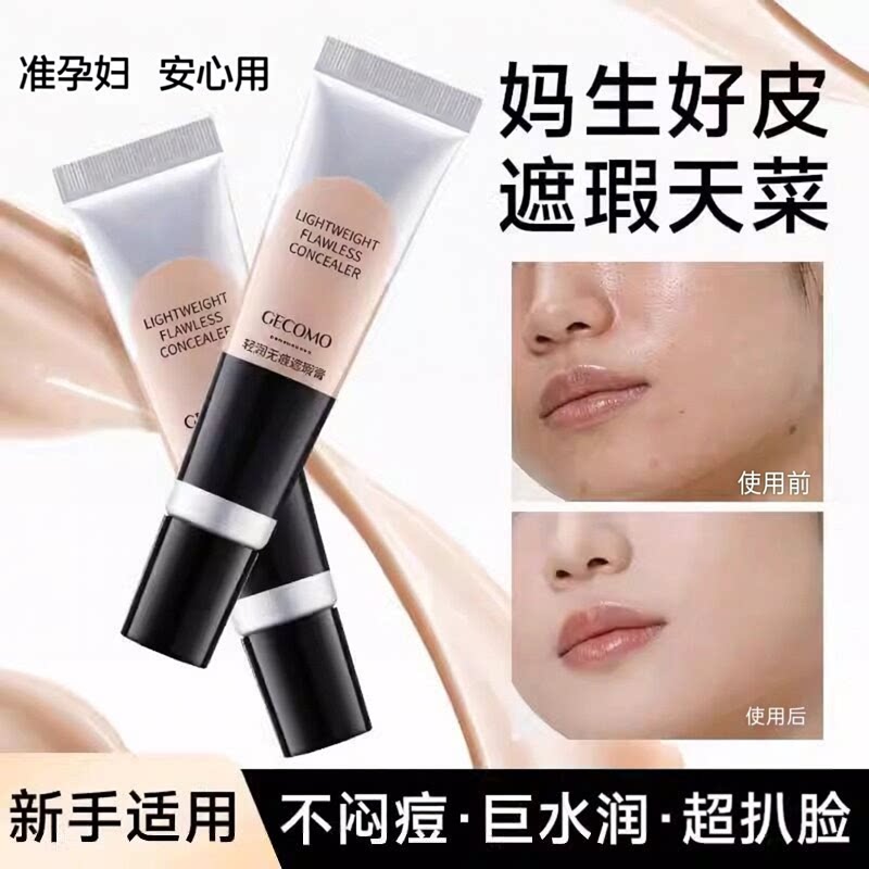 准孕妇遮瑕膏纹身遮盖神