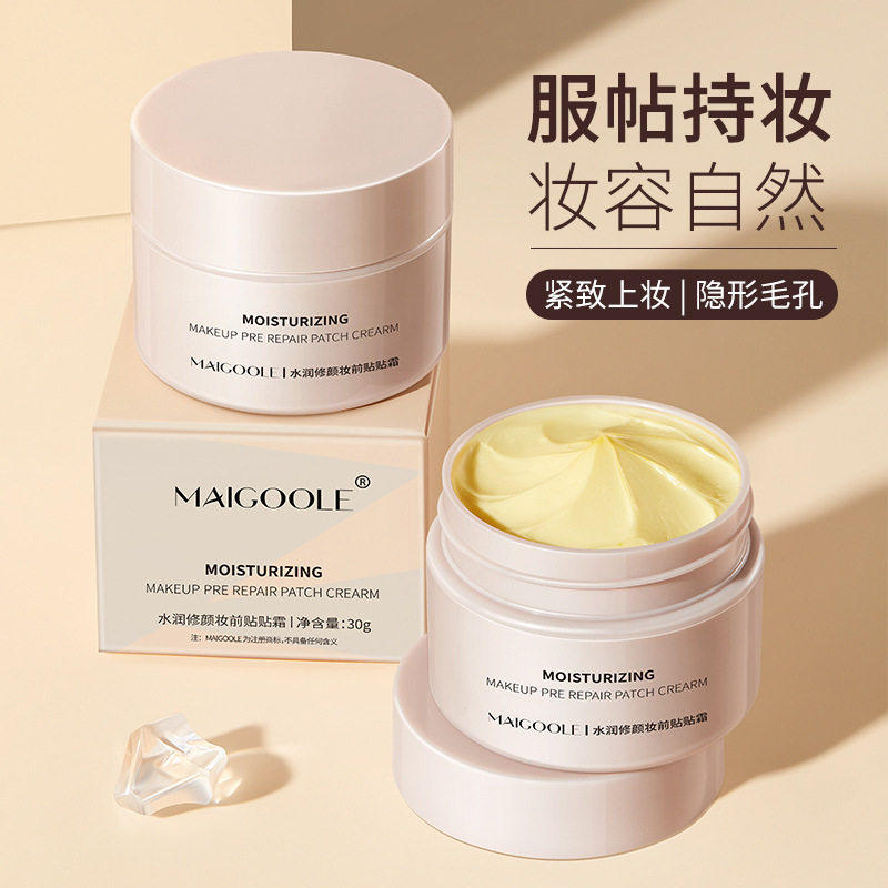 准孕妇水润修颜妆前贴贴