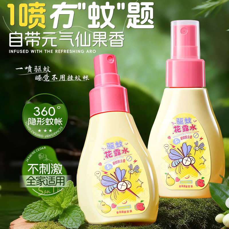 驱蚊花露水拖地液蚊怕水