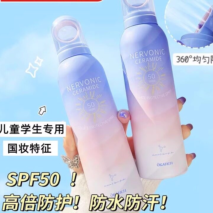 小红书爆款防晒霜喷雾官方正品男女童学生孕妇儿童夏季专用品牌