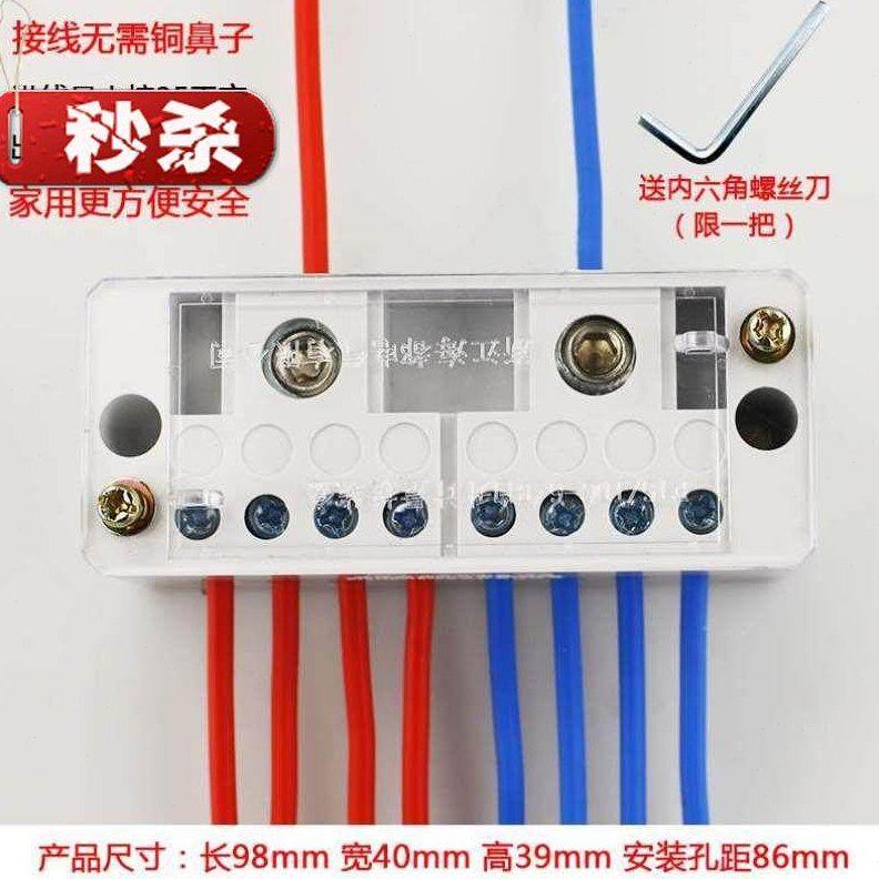 快速大功电源二进八出接线端子分线盒h电工器分线路家用电表出分