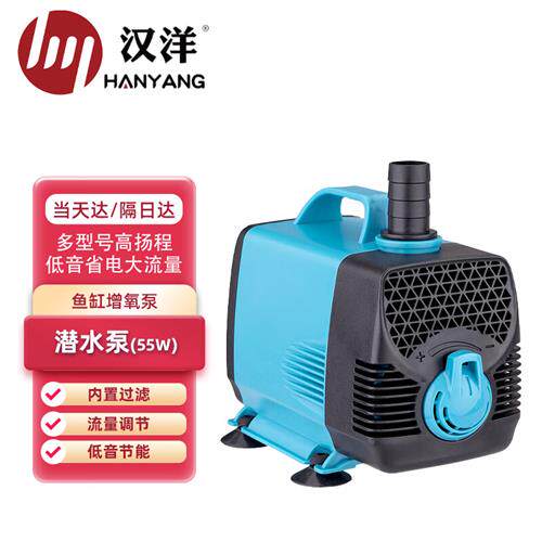 汉洋(HANYANG) 鱼缸内置过滤泵55W 鱼池假山抽水泵 潜水泵 家用循属于什么档次？