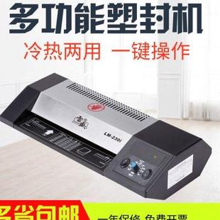 230i相片过塑机A4塑封机过塑机家用办公过胶冷热裱覆膜u. 雷盛LM
