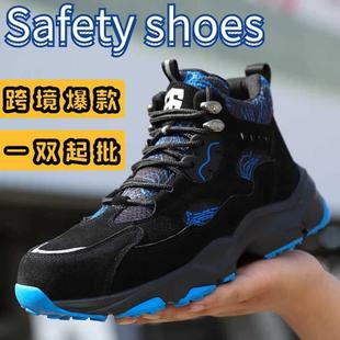 安全防护鞋 男防砸防刺穿飞织四季 高帮耐磨透气舒适轻便透气劳保鞋