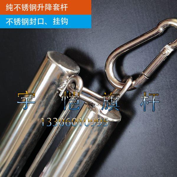 户外不锈钢升降杆配件红旗套杆旗套2号单杆3号双杆1号杆22mm直径