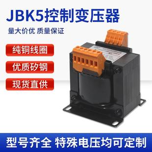 JBK5 160VA机床控制变压器JBK3 250雕刻机70V电梯机磨铣车床数控