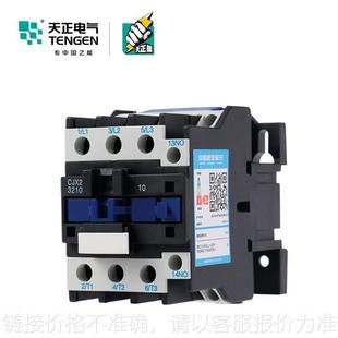 380V110V36V24v220v 天正 cjx2 3210交流接触器CJX2 3201
